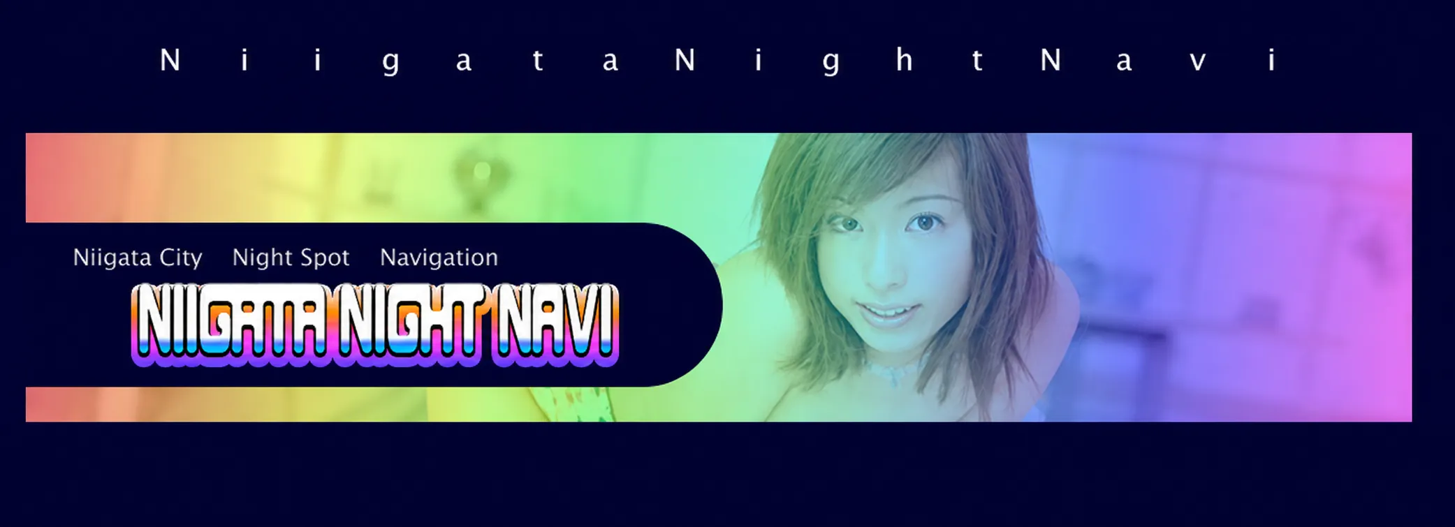 2003年当時の新潟ナイトナビのサイトバナー。NIIGATA NIGHT NAVI のロゴが入っている