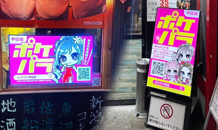サイネージのイメージ画像