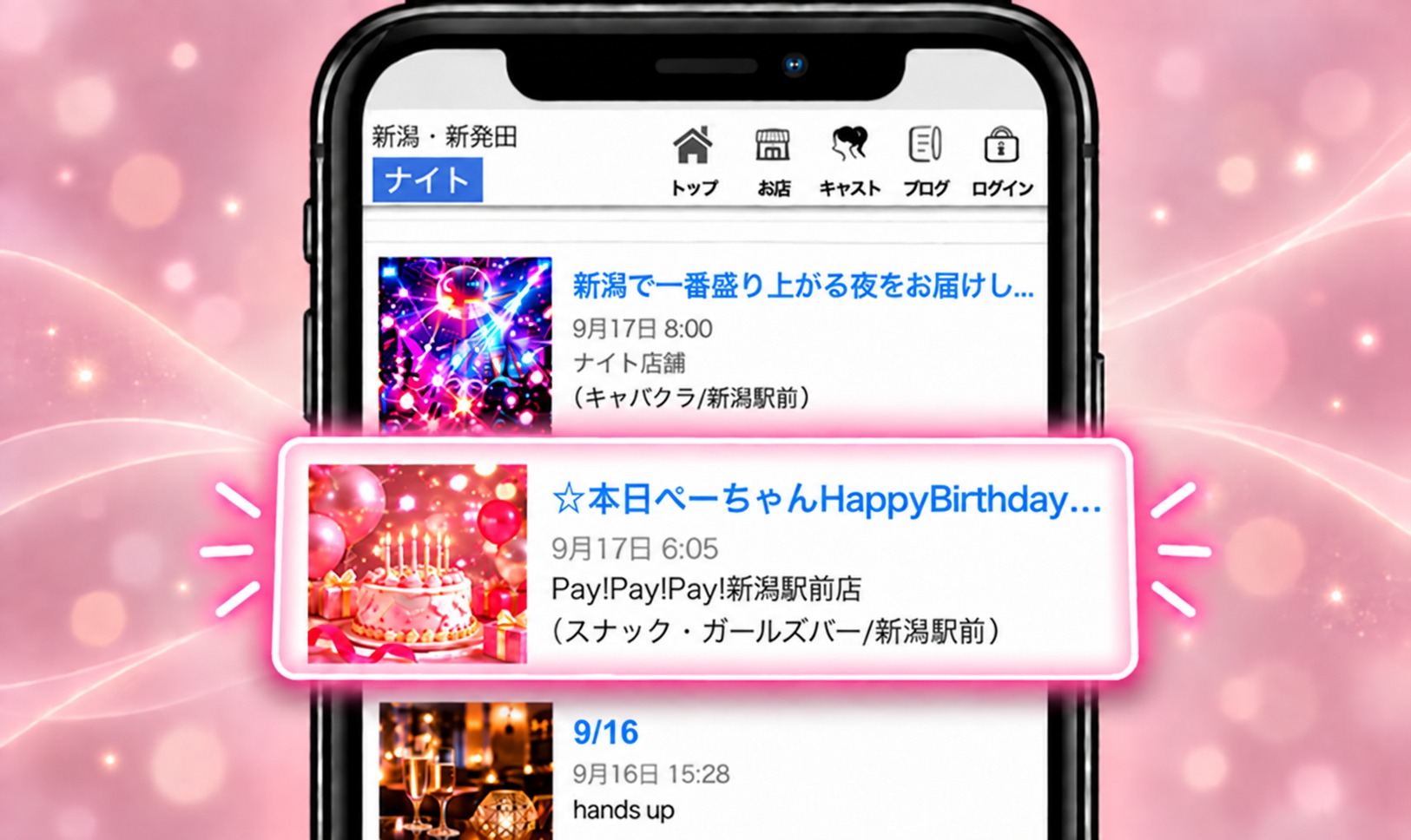 注目記事のイメージ画像